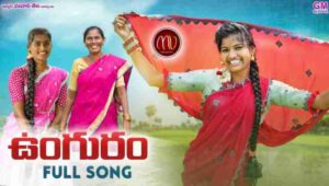 Unguram Folk Song Lyrics
