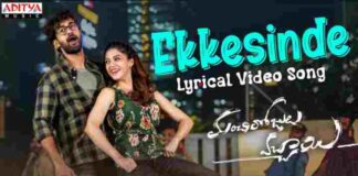 Ekkesinde Song Lyrics