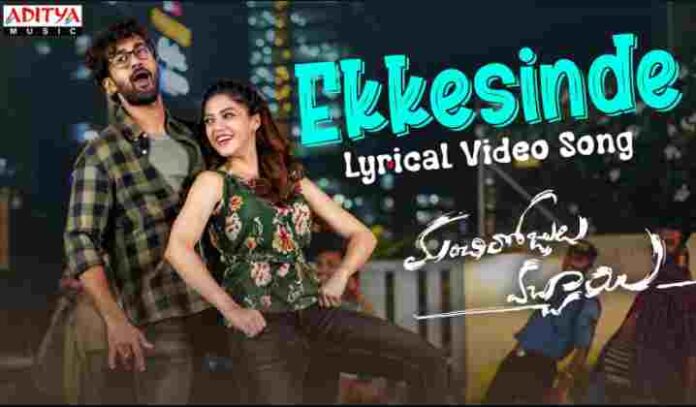 Ekkesinde Song Lyrics