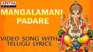 Mangalamani Mangalamani Song Lyrics