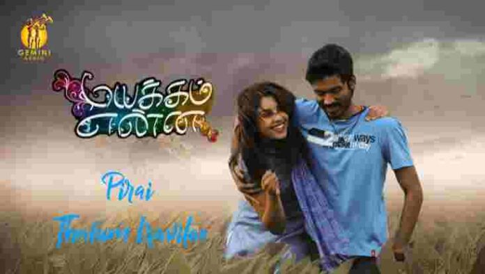 Pirai Thedum Song Lyrics