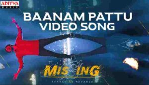 Baanam Pattu Song Lyrics