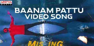 Baanam Pattu Song Lyrics