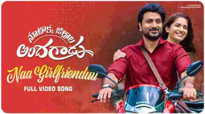 Naa Girlfriendu Song Lyrics