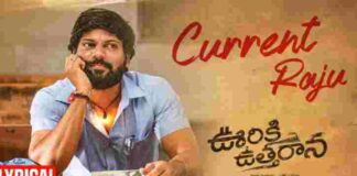 Current Raju Song Lyrics