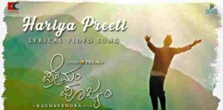 Hariya Preeti Song Lyrics