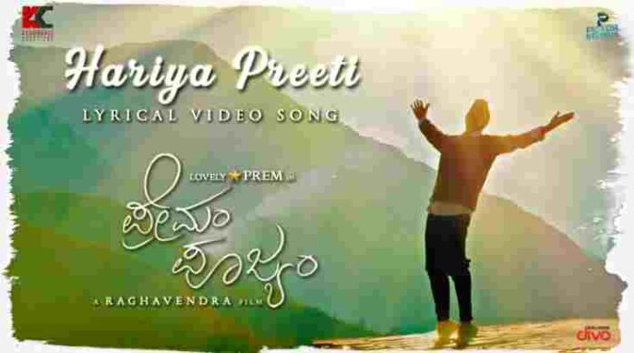 Hariya Preeti Song Lyrics