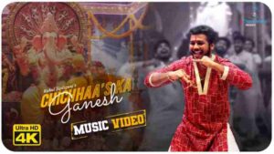 Rahul Sipligunj Ganesh Song Lyrics