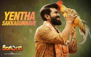 Yentha Sakkagunnave Song Lyrics