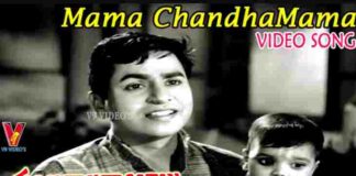 Mama Chandamama Song Lyrics