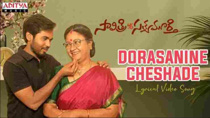 Dorasanine Cheshade Song Lyrics