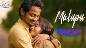 Malupu Song Lyrics