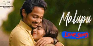 Malupu Song Lyrics