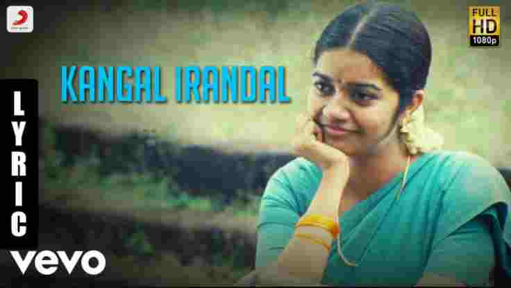 Kangal Irandal Meaning In English