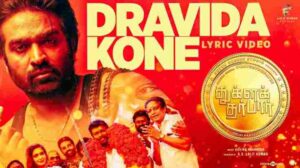 Dravida Kone Song Lyrics
