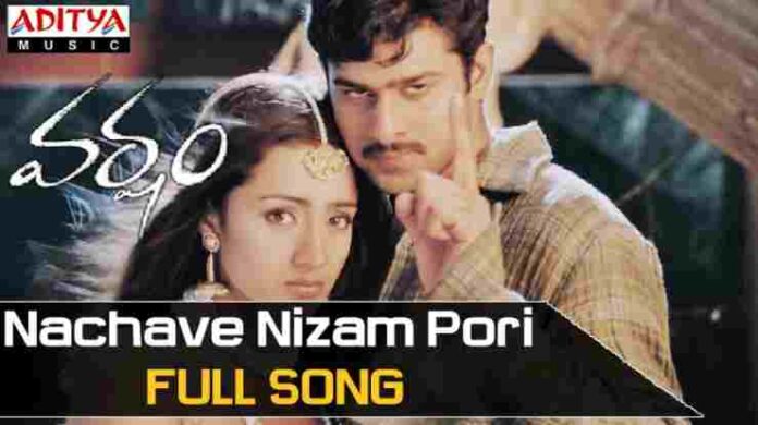 Nachave Nizam Pori Lyrics