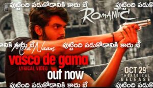 Mera Naam Vasco De Gama Song Lyrics