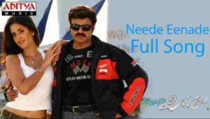 Nede Eenade Song Lyrics