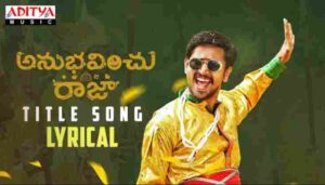 Anubhavinchu Raja Title Song Lyrics