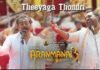 Theeyaga Thondri Song Lyrics