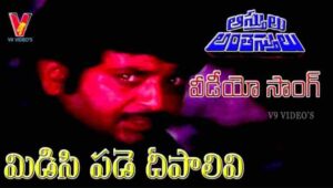 Midisipade Deepalivi Song Lyrics