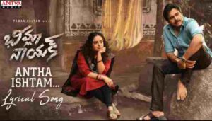 Antha Istam Song Lyrics