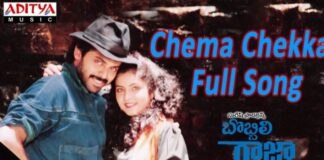 Bobbili Raja Movie Song Lyrics