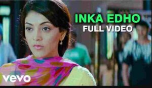 Inka Edo Song Lyrics