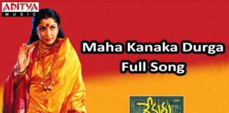 Maha Kanaka Durga Song Lyrics