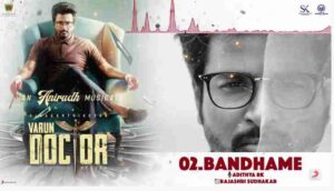 Bandhame Song Lyrics