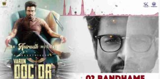 Bandhame Song Lyrics