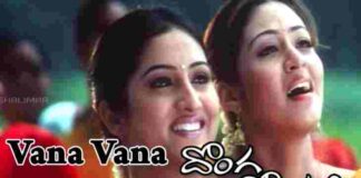 Vana Vana Song Lyrics