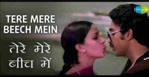 Tere Mere Beech Mein Lyrics