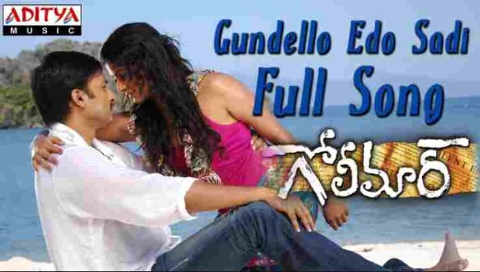 Gundello Edo Sadi Song Lyrics