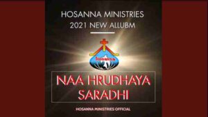 Amarudavu Neevu Na Yesayya Song Lyrics