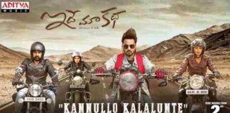 Kannullo Kalalunte Song Lyrics