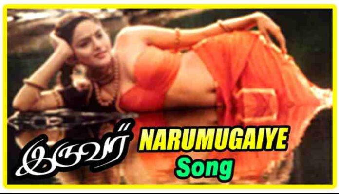 Narumugaye Song Lyrics