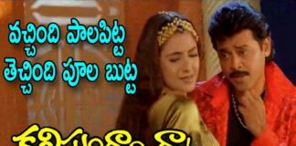 Vachindhi Palapitta Song Lyrics