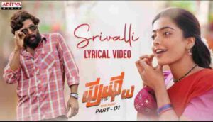 Srivalli Kannada Song Lyrics