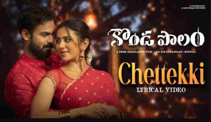 Chettekki Song Lyrics