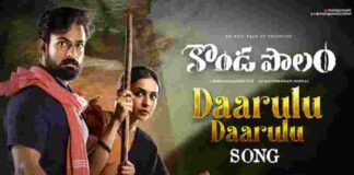 Daarulu Daarulu Song Lyrics