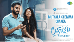 Mutyala Chemma Chakka Lyrics