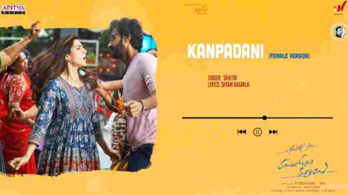 Kanapadani Female Version Lyrics