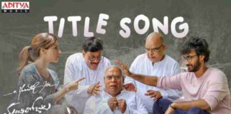 Manchi Rojulochaie Title Song Lyrics