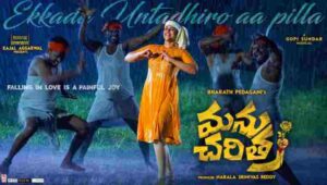 Ekkada Untadhiro Aa Pilla Lyrics