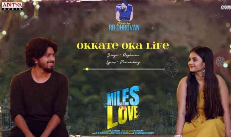Okkate Life Song Lyrics