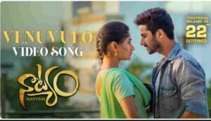 Venuvulo Cherani Galiki Song Lyrics