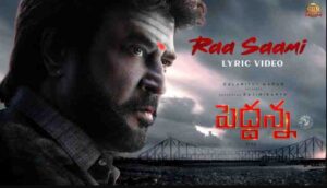 Raa Saami Song Lyrics
