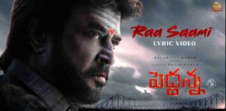 Raa Saami Song Lyrics