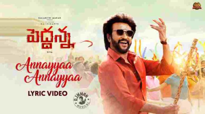 Annayyaa Annayyaa Song Lyrics